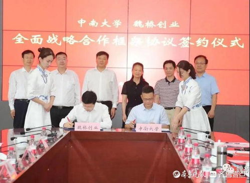 魏橋創業集團與中南大學強強聯合，共筑世界級未來鋁技術高地