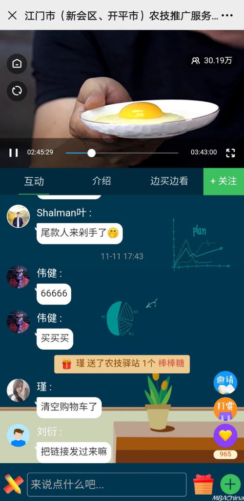新媒體催生科技網(wǎng)紅 江門農(nóng)技推廣服務(wù)驛站啟動，科技服務(wù)有點“潮”