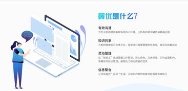 翼優(yōu)社會(huì)工作服務(wù)管理系統(tǒng) 每月僅1.6元，助力社工專業(yè)服務(wù)高效升級
